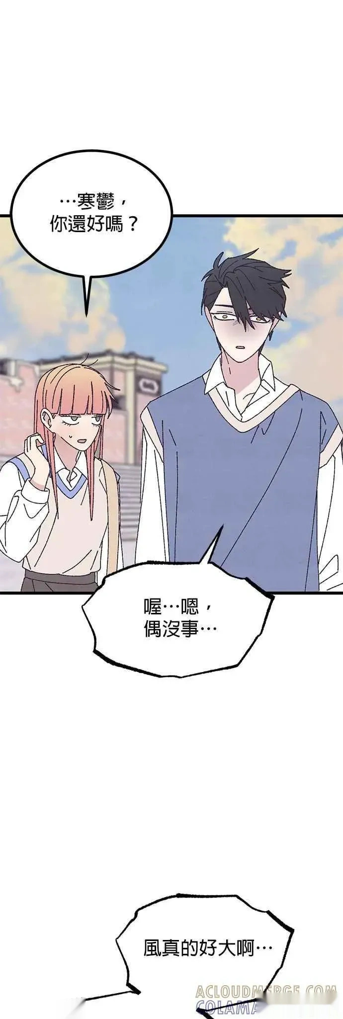 特别篇3 第31页