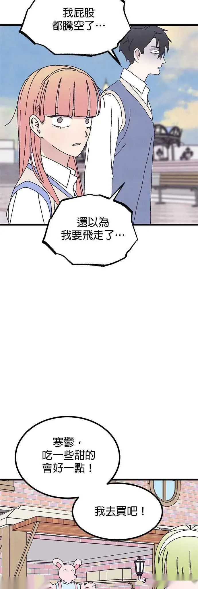 特别篇3 第32页