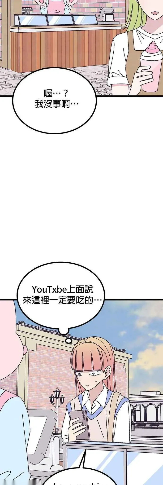 特别篇3 第33页