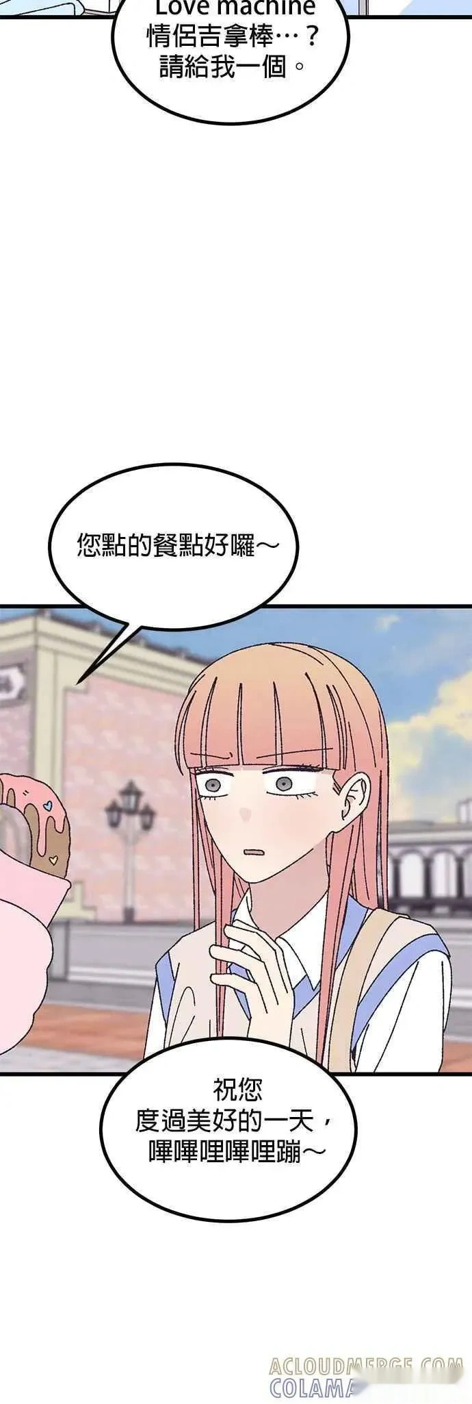 特别篇3 第34页