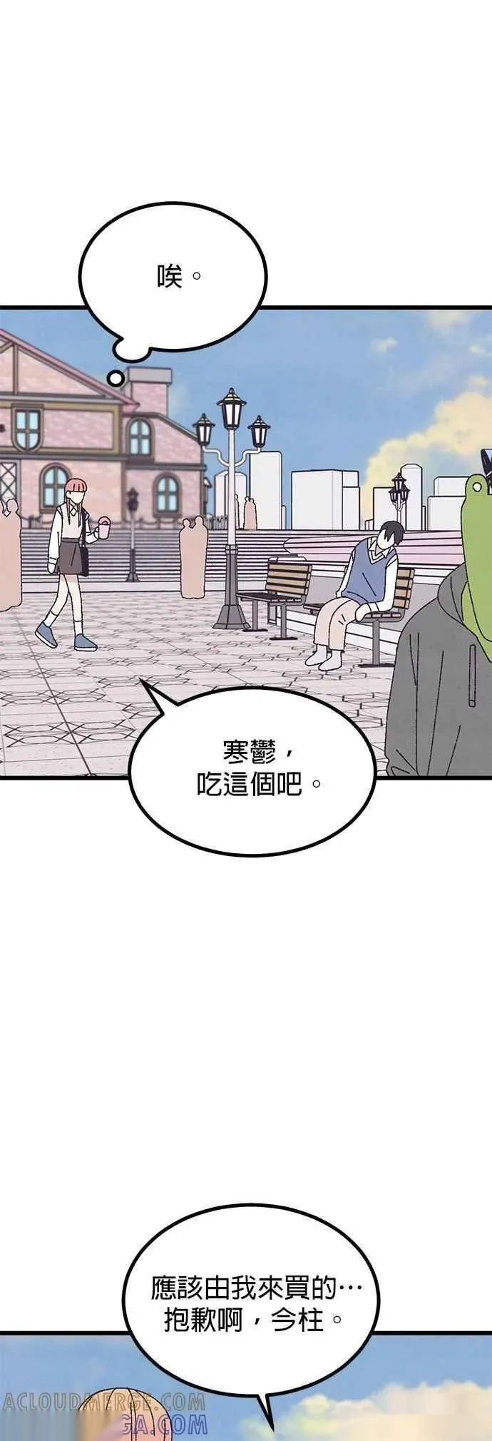 特别篇3 第37页