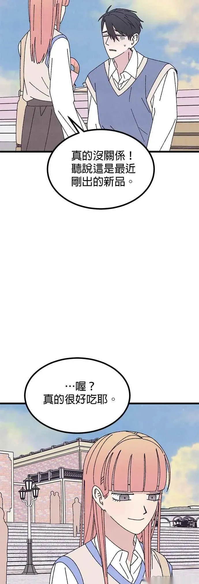特别篇3 第38页
