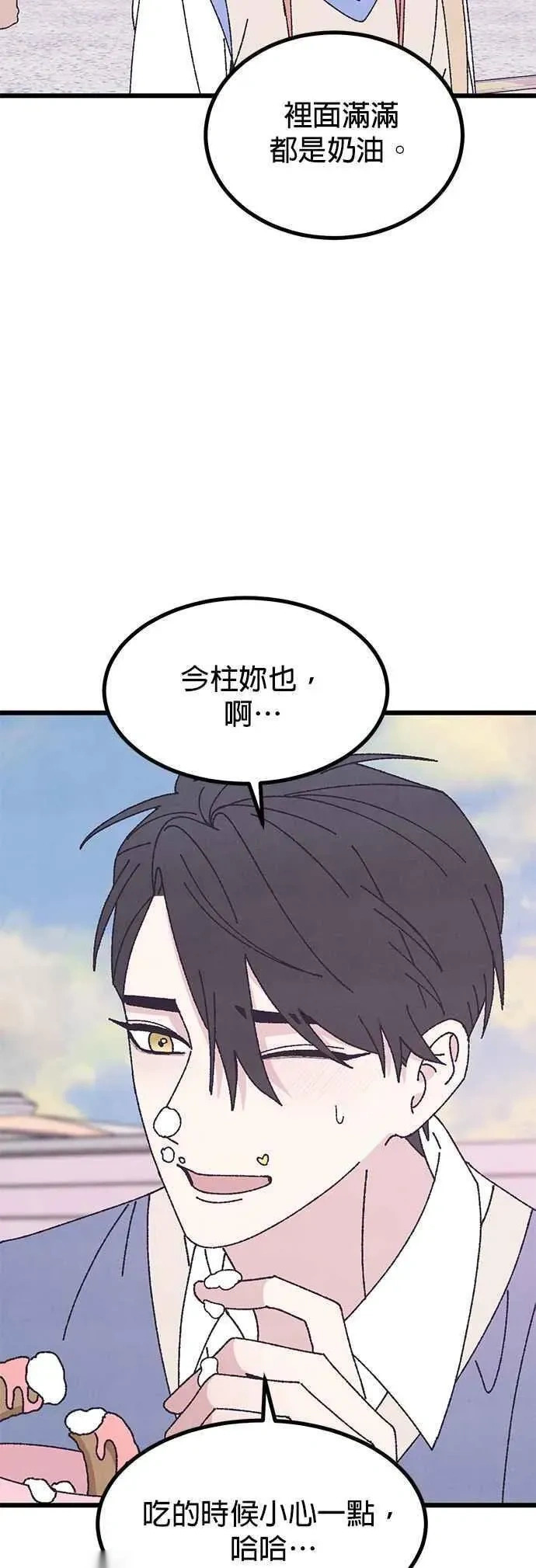 特别篇3 第39页