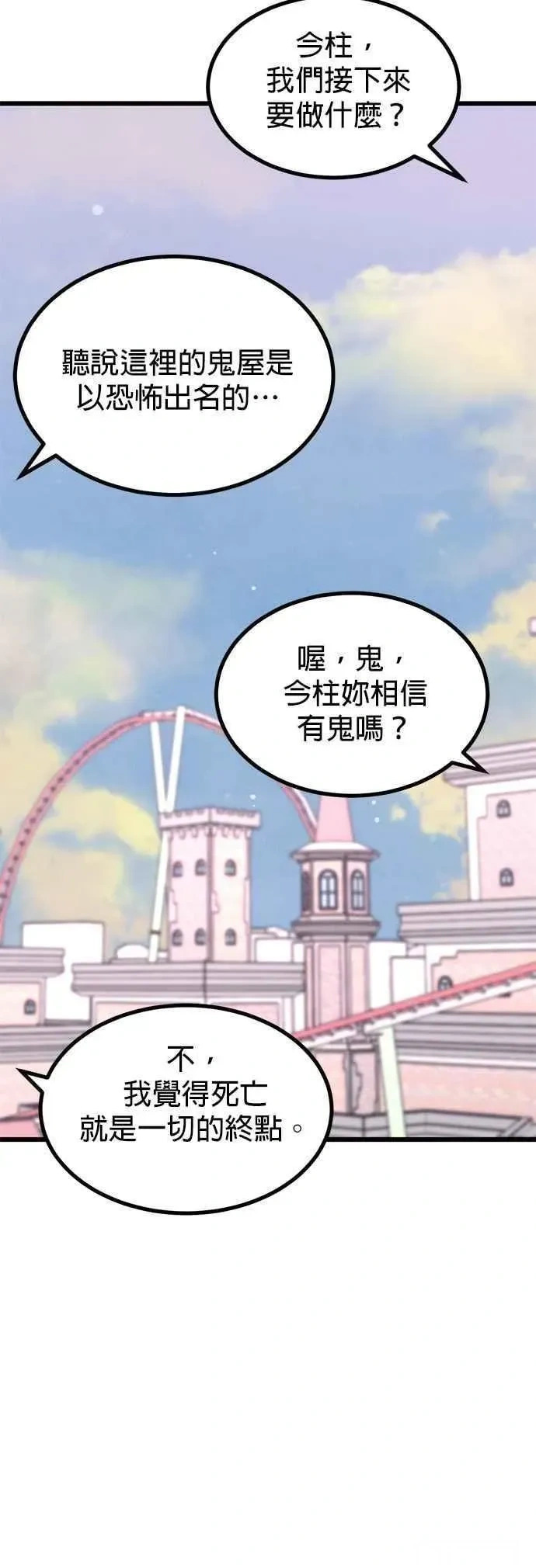 特别篇3 第42页