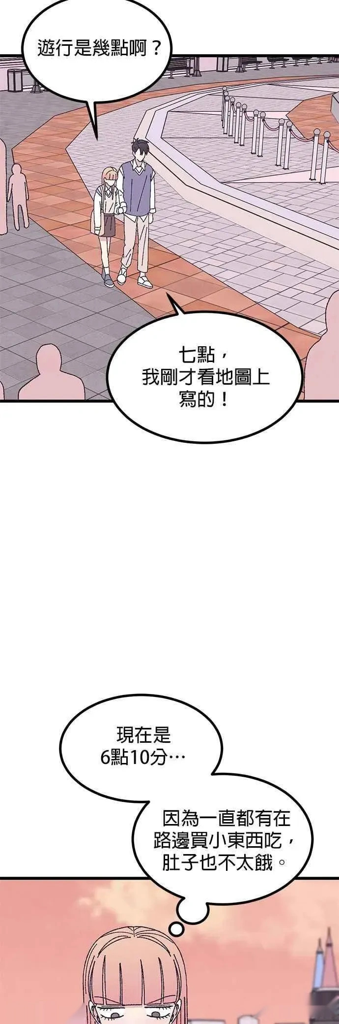 特别篇3 第47页