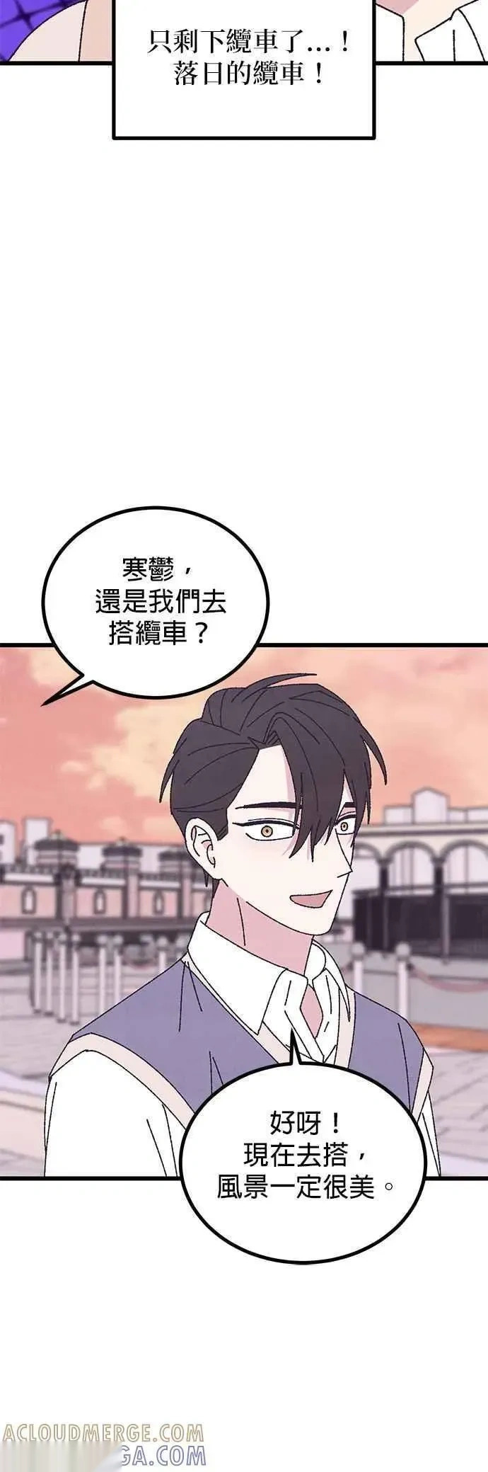 特别篇3 第49页
