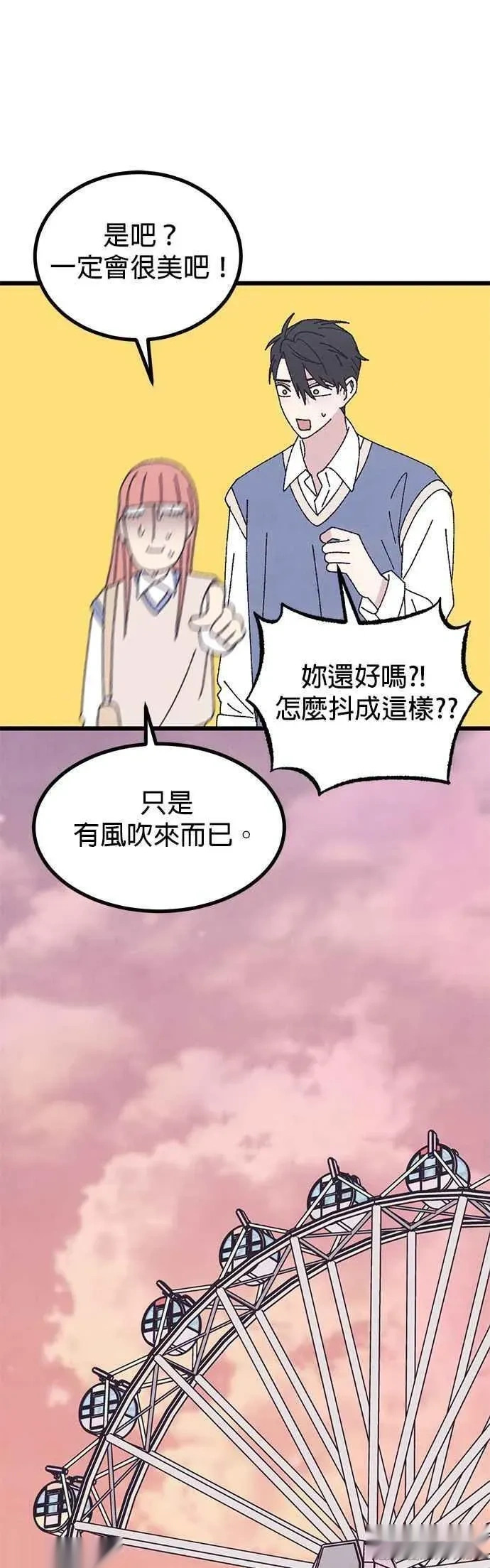 特别篇3 第50页