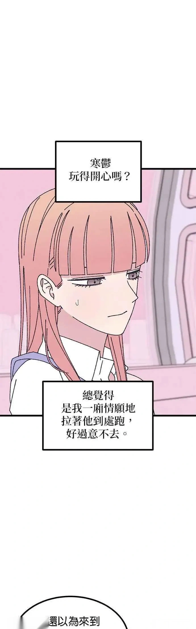 特别篇3 第53页