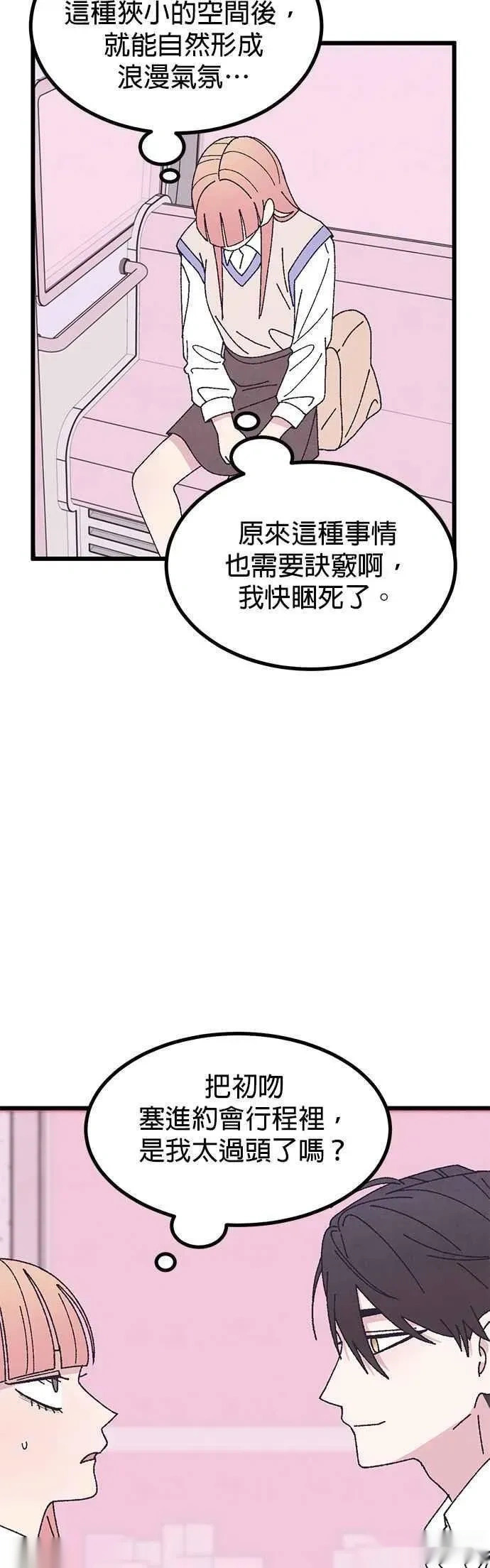 特别篇3 第54页