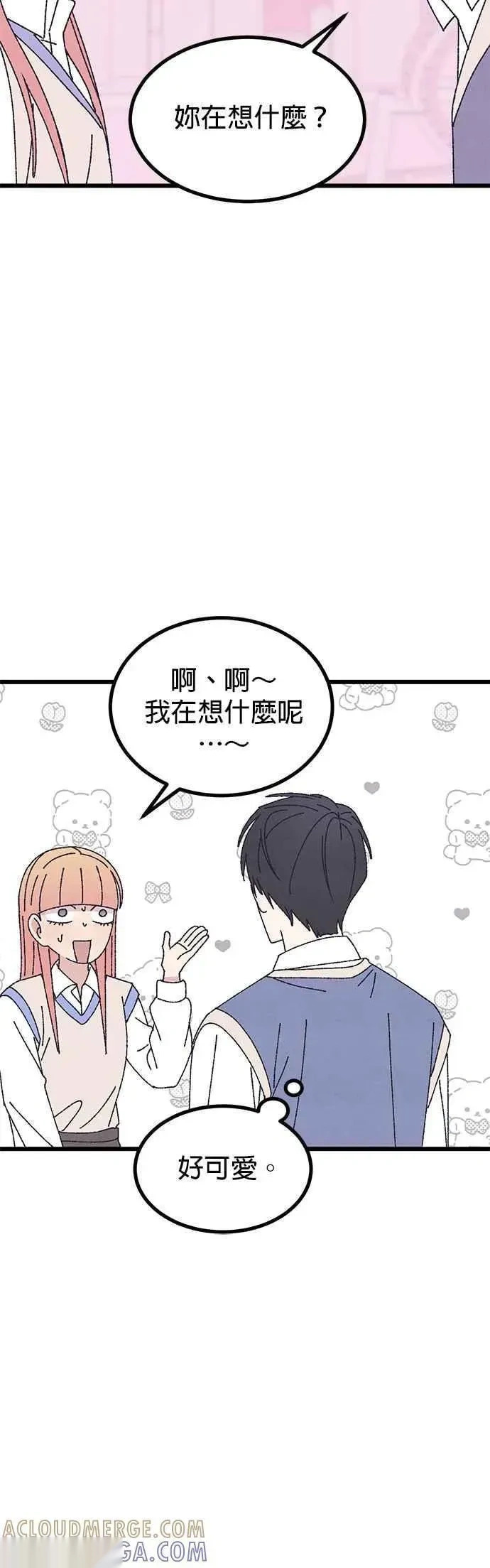 特别篇3 第55页