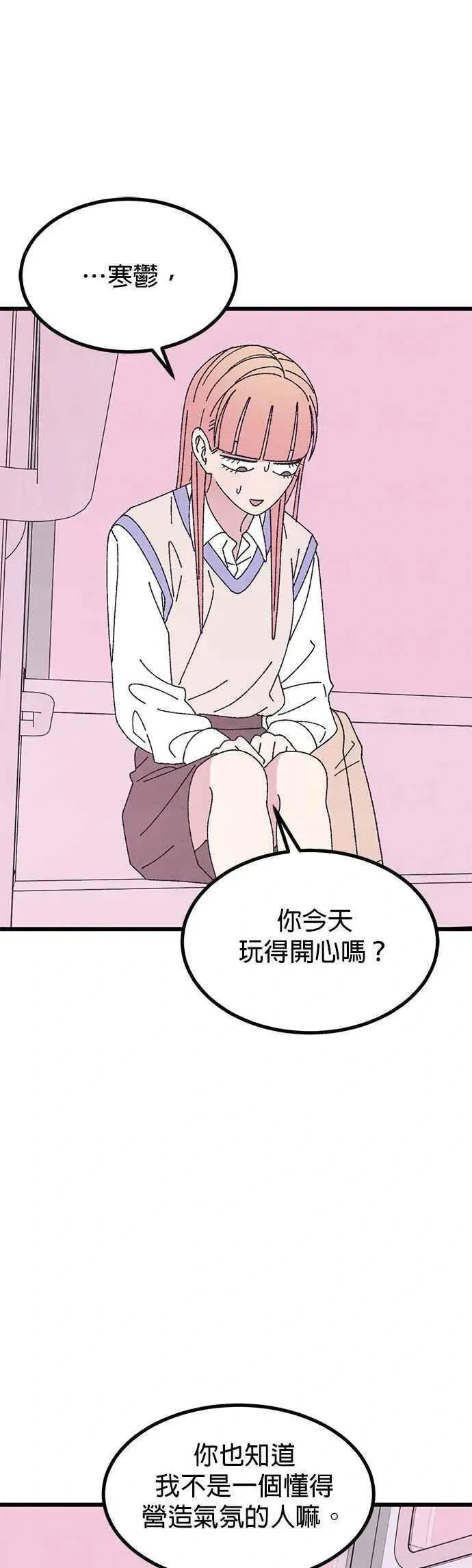 特别篇3 第56页