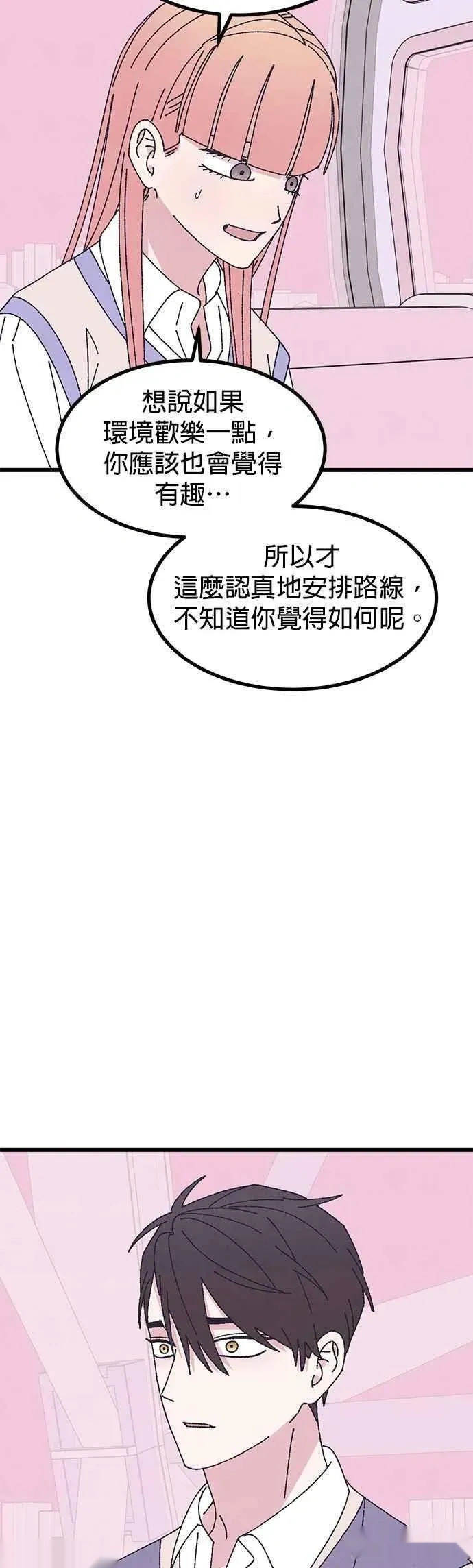 特别篇3 第57页