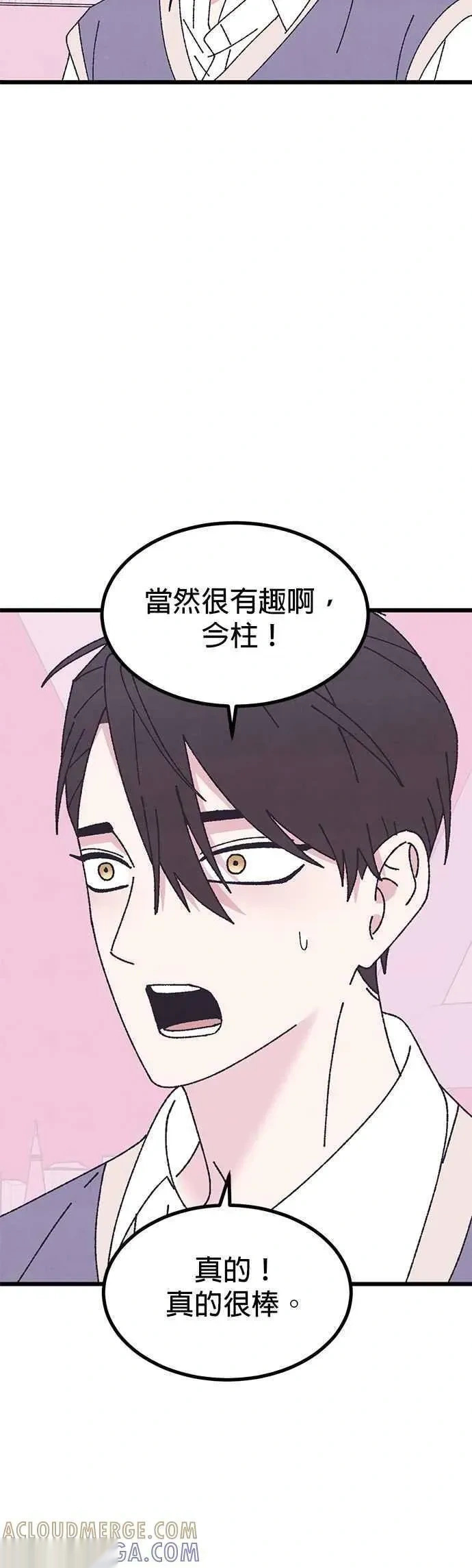 特别篇3 第58页