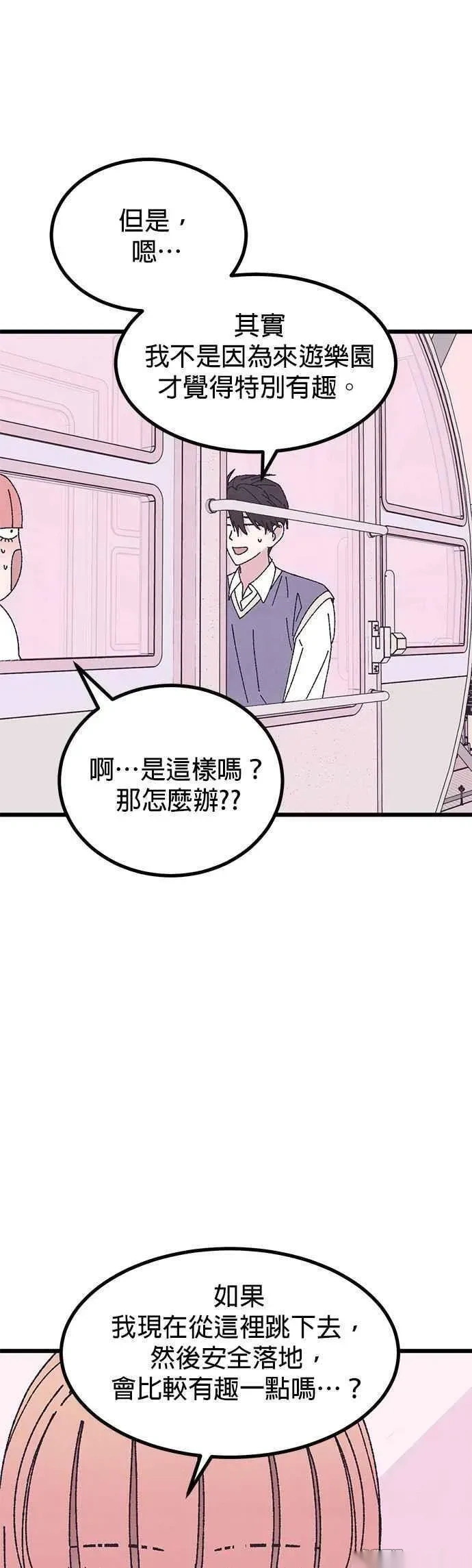 特别篇3 第59页