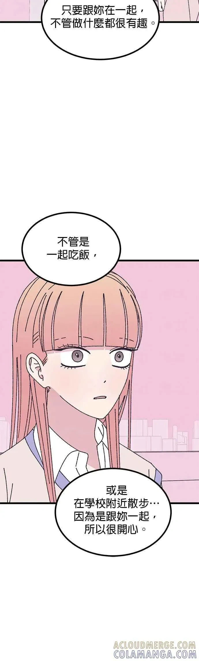 特别篇3 第61页