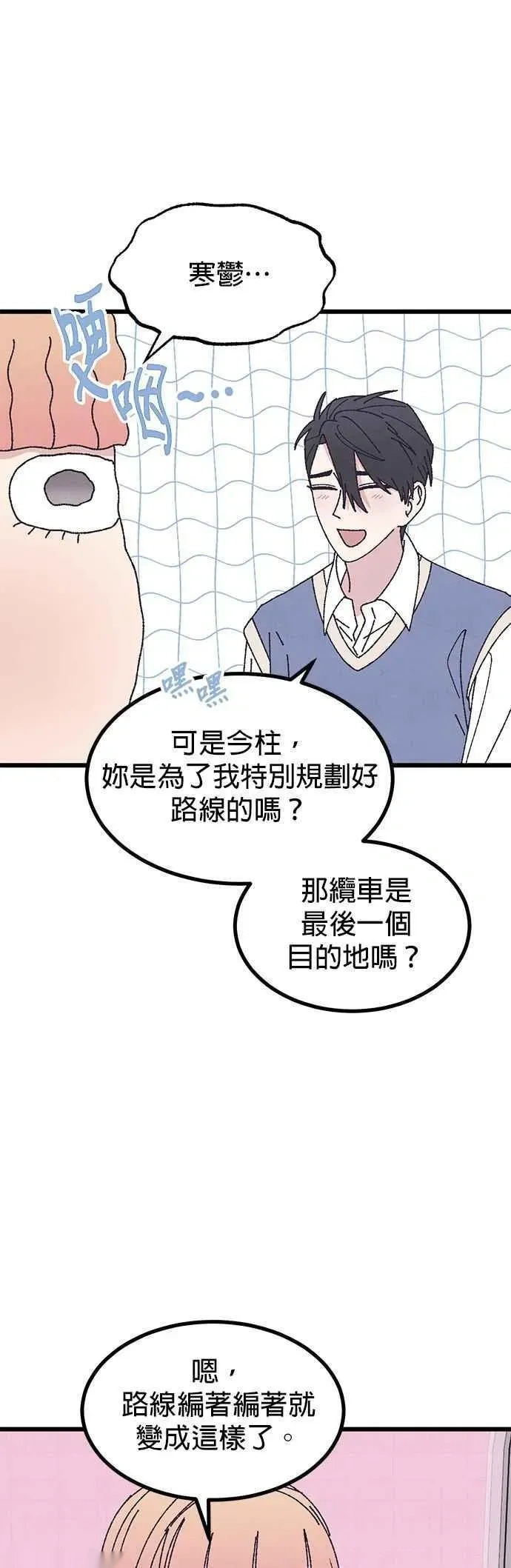 特别篇3 第62页