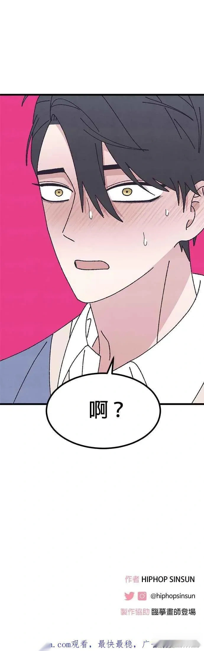 特别篇3 第65页