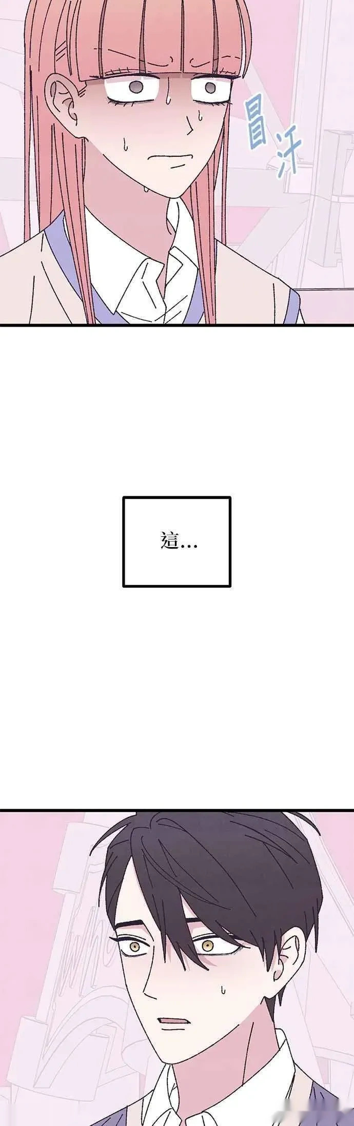 特别篇3 第67页
