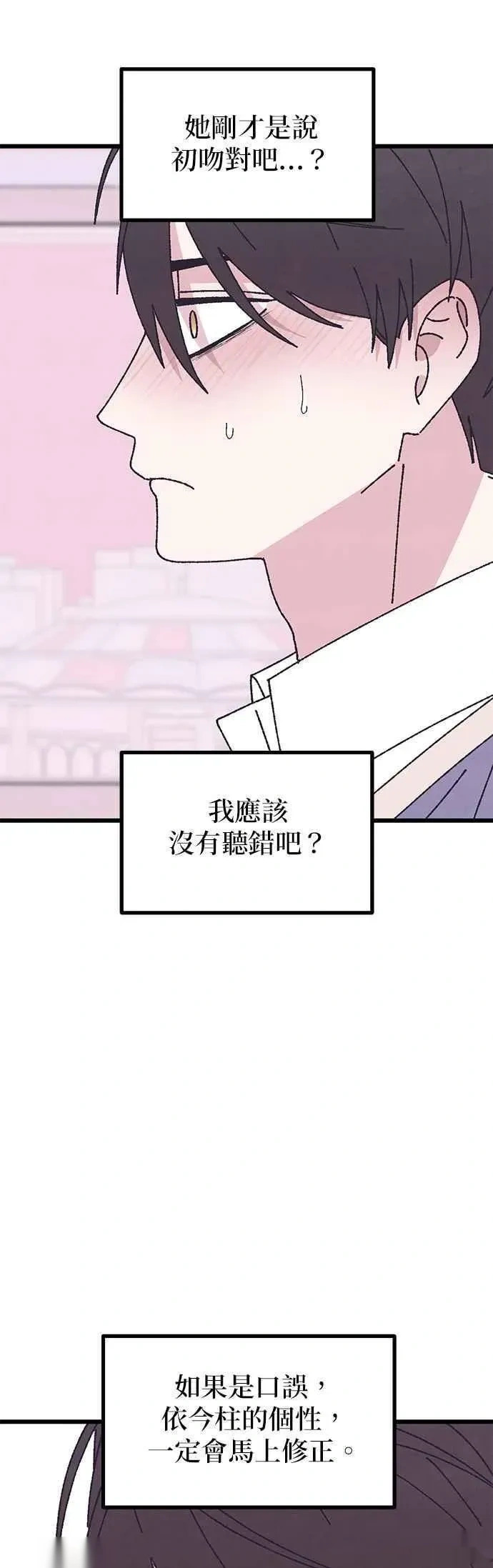 特别篇4（完结） 第5页