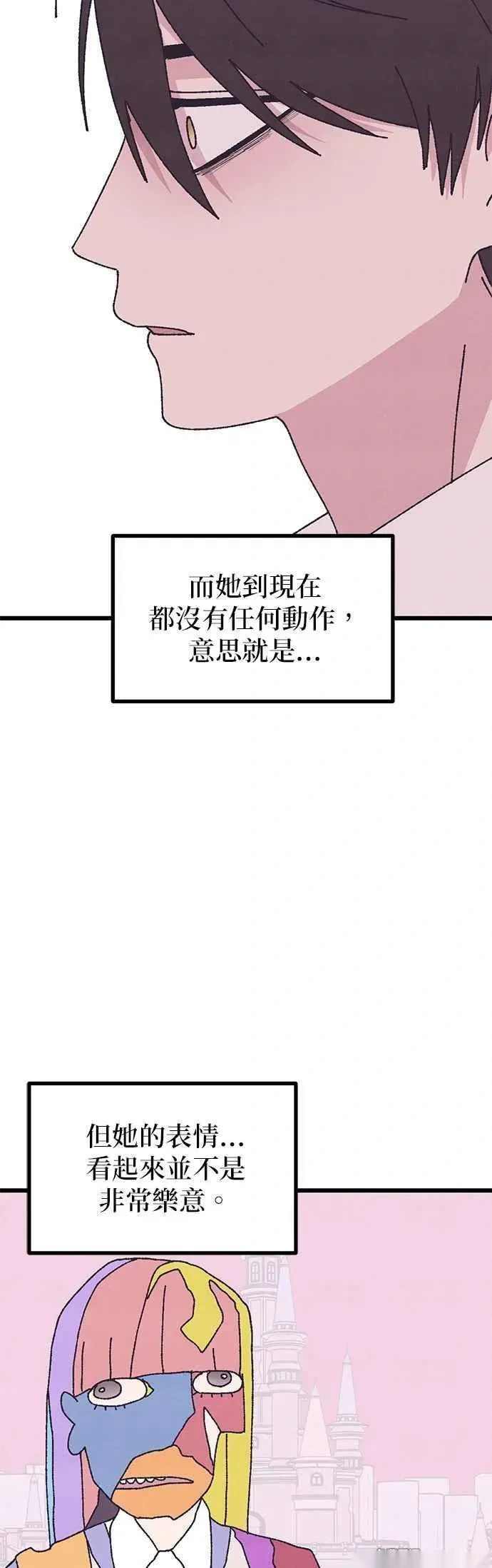 特别篇4（完结） 第6页