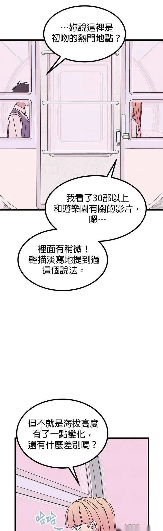 特别篇4（完结） 第9页