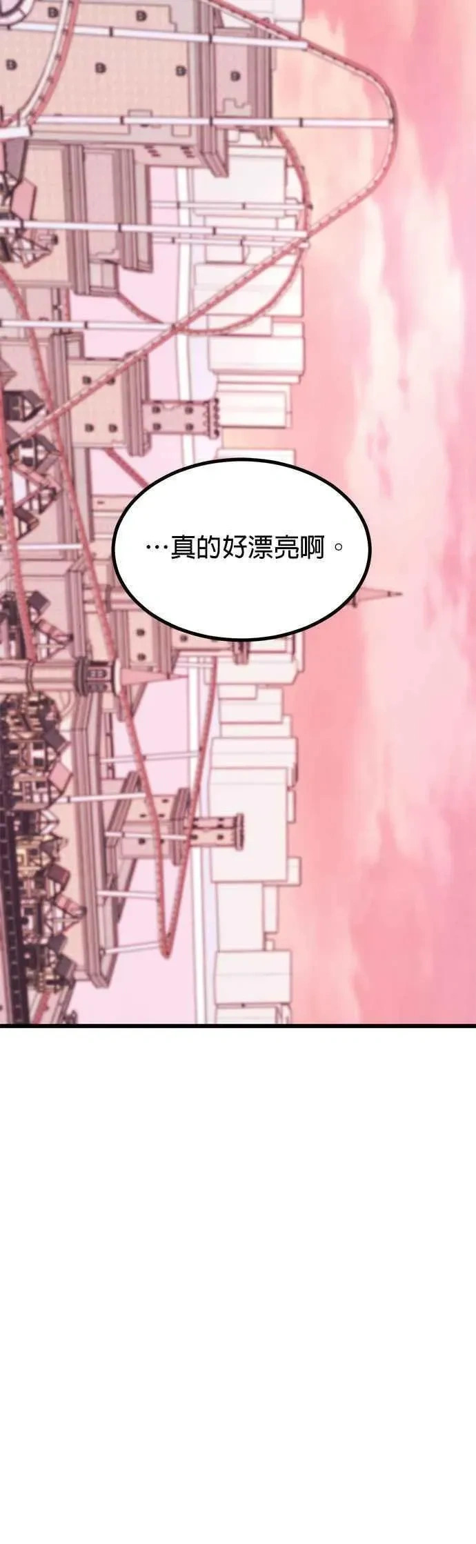 特别篇4（完结） 第11页