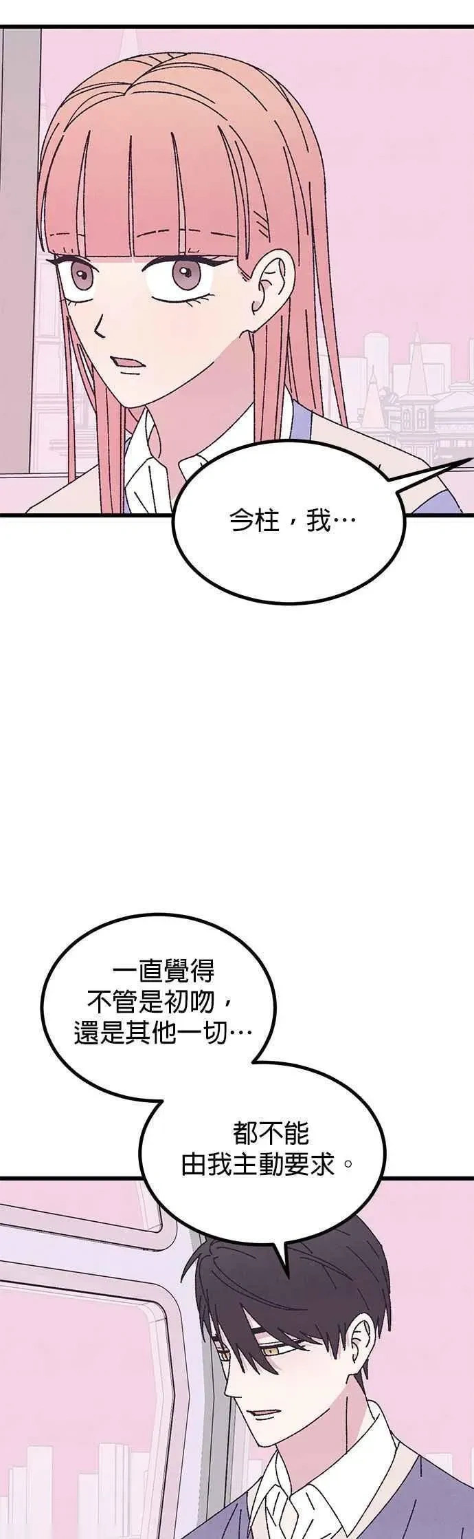 特别篇4（完结） 第12页