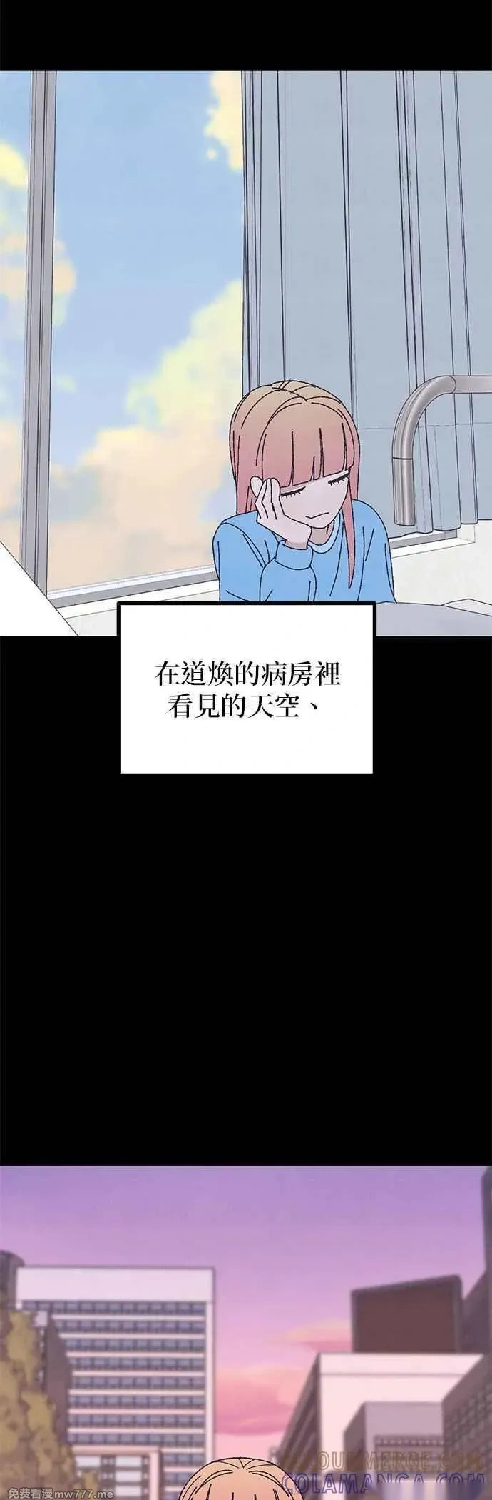 特别篇4（完结） 第16页