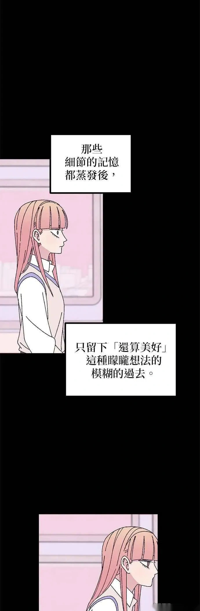 特别篇4（完结） 第18页