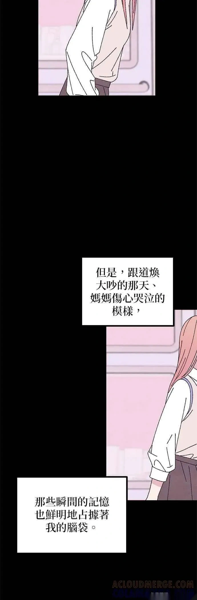 特别篇4（完结） 第19页
