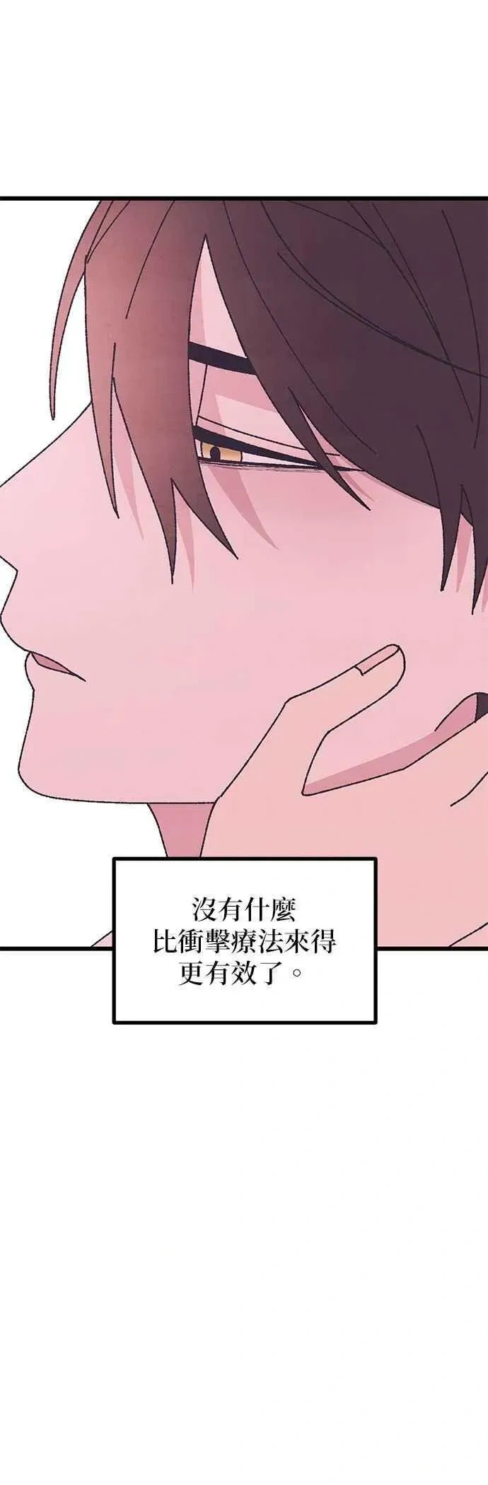 特别篇4（完结） 第23页