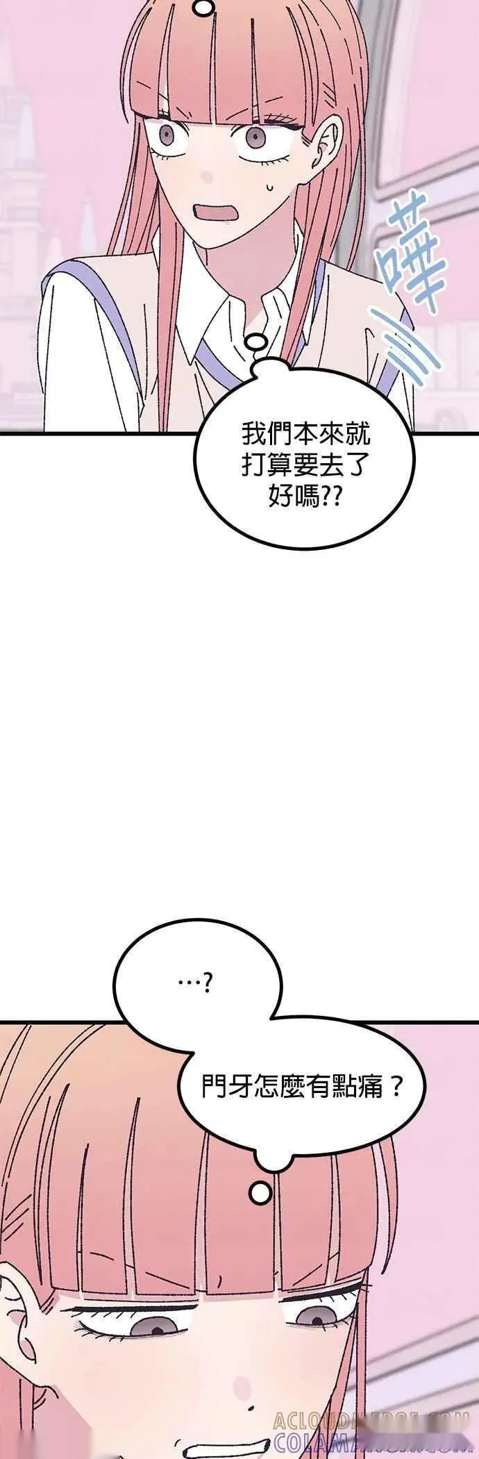 特别篇4（完结） 第25页