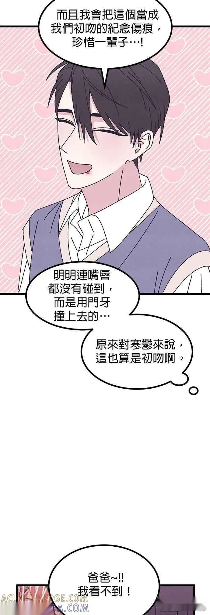 特别篇4（完结） 第31页