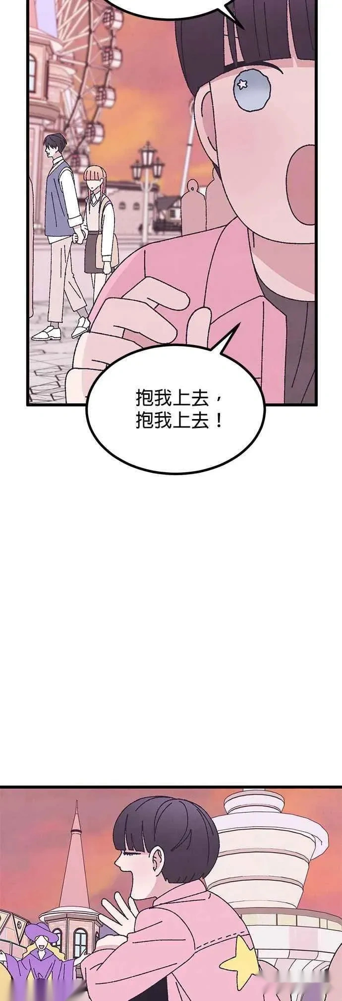特别篇4（完结） 第32页