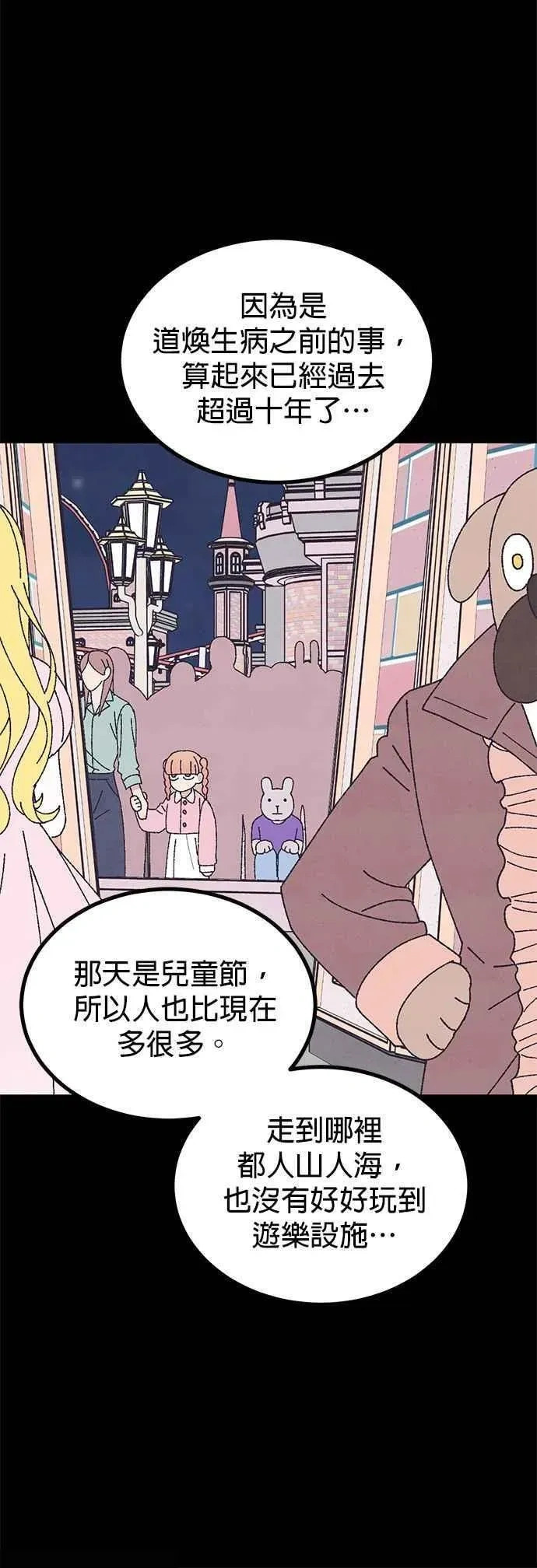 特别篇4（完结） 第35页
