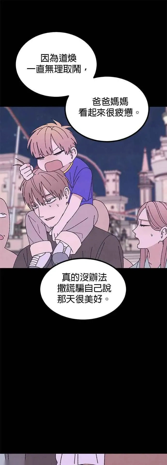 特别篇4（完结） 第36页