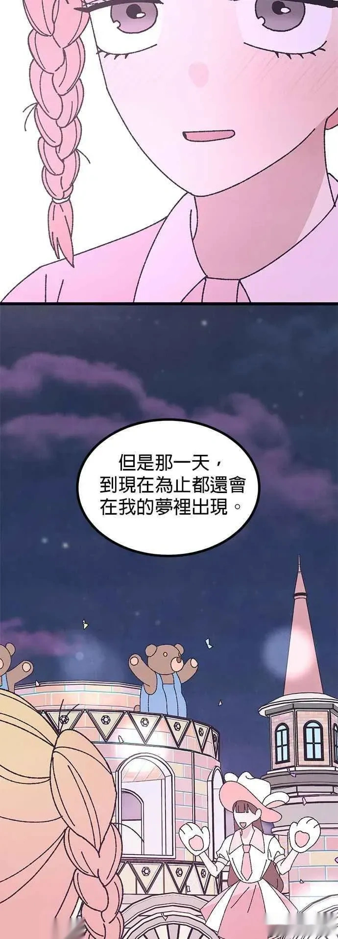 特别篇4（完结） 第38页