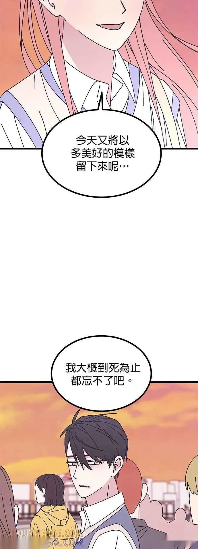 特别篇4（完结） 第40页