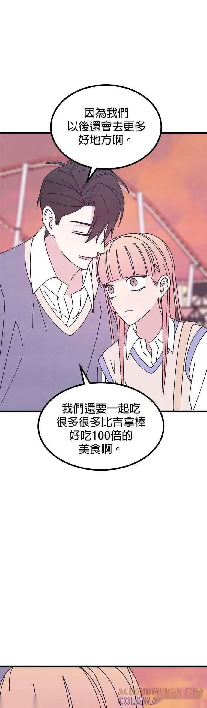 特别篇4（完结） 第43页