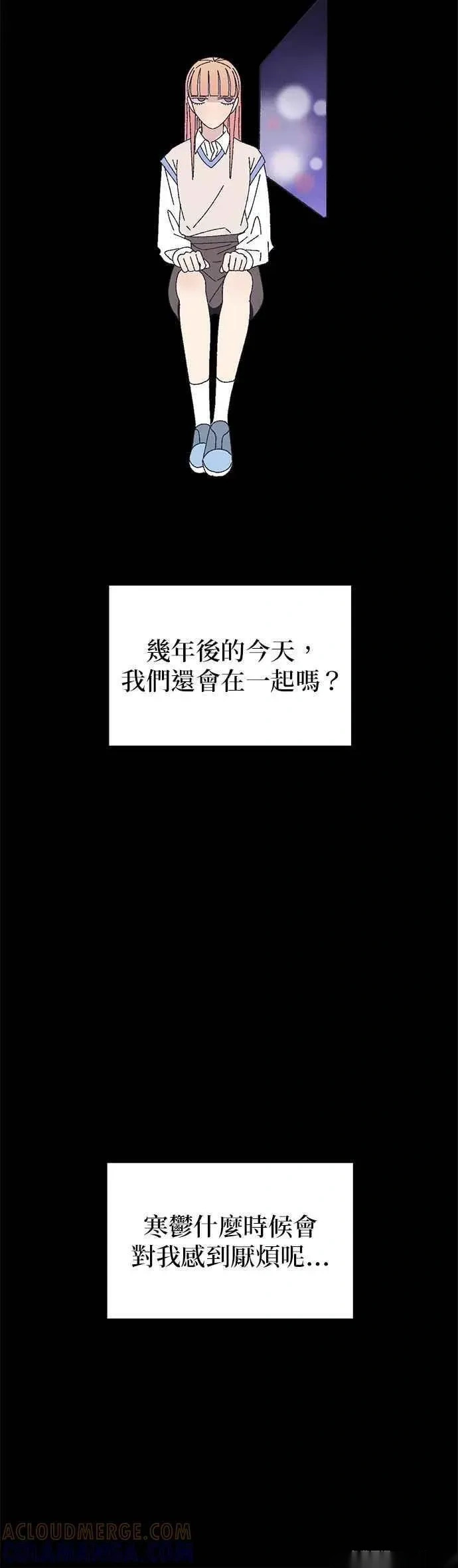 特别篇4（完结） 第49页