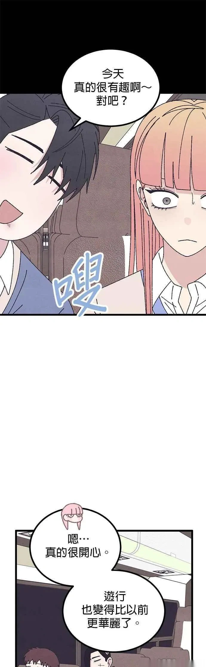 特别篇4（完结） 第50页