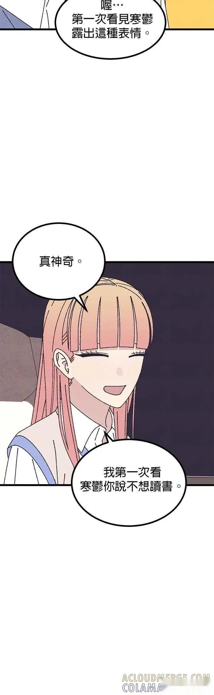 特别篇4（完结） 第52页