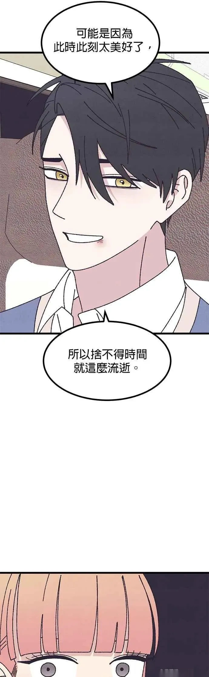 特别篇4（完结） 第53页