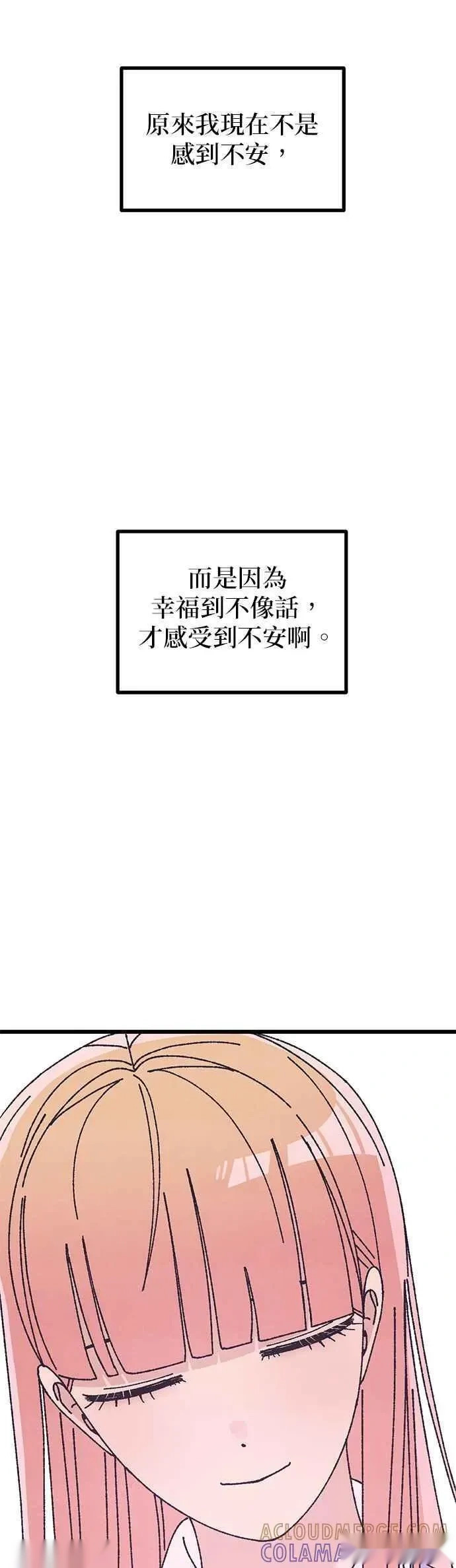 特别篇4（完结） 第58页