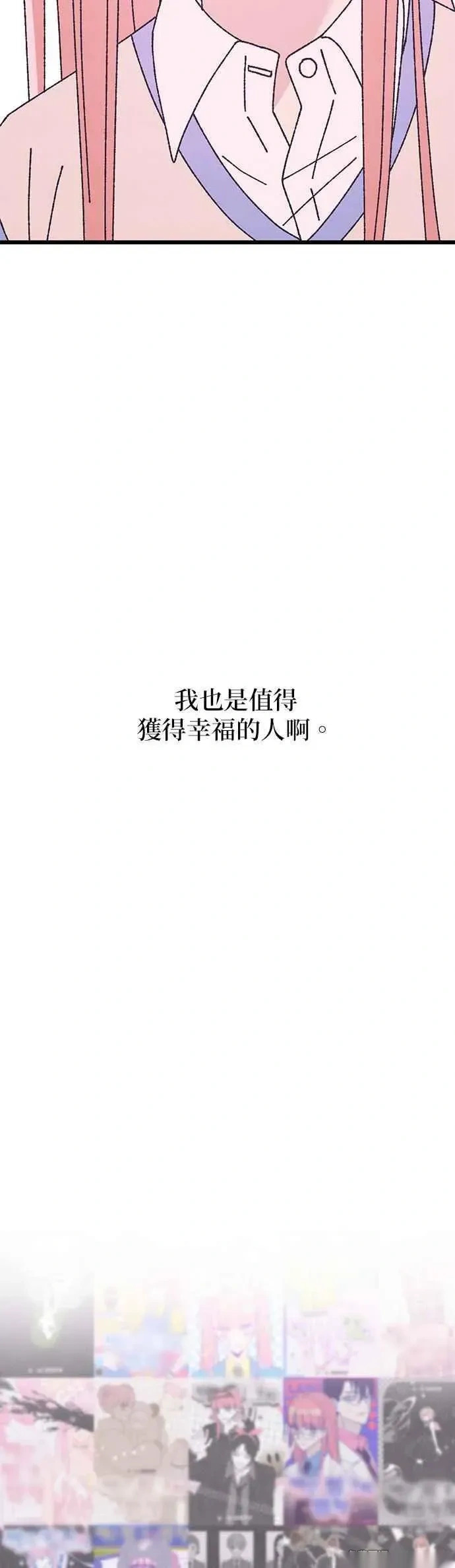 特别篇4（完结） 第59页