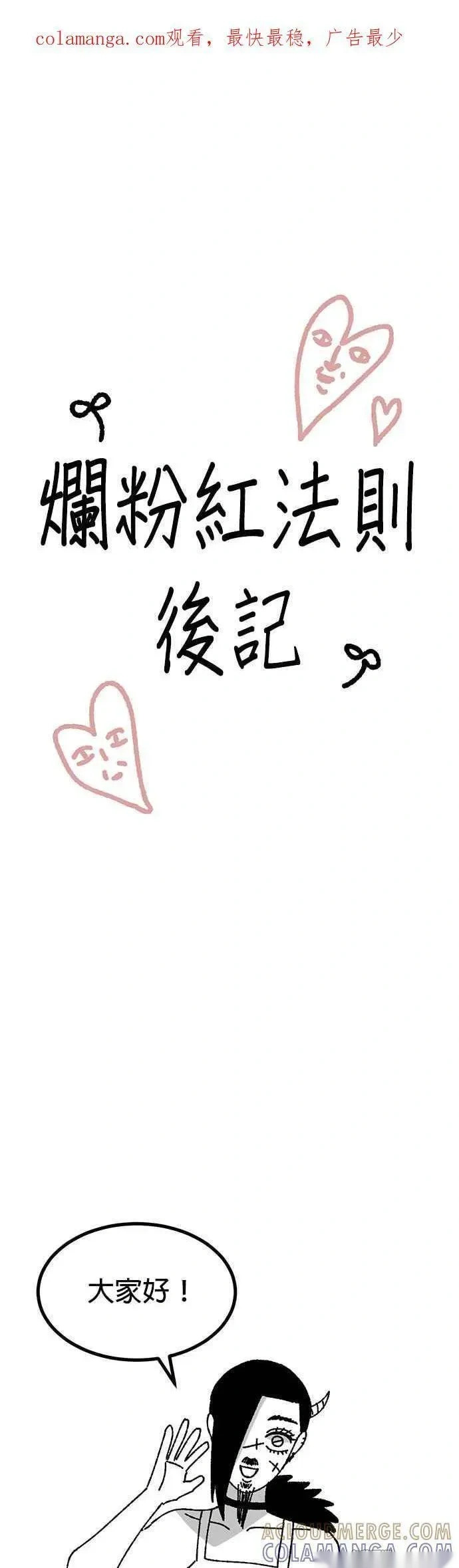 后记 第1页