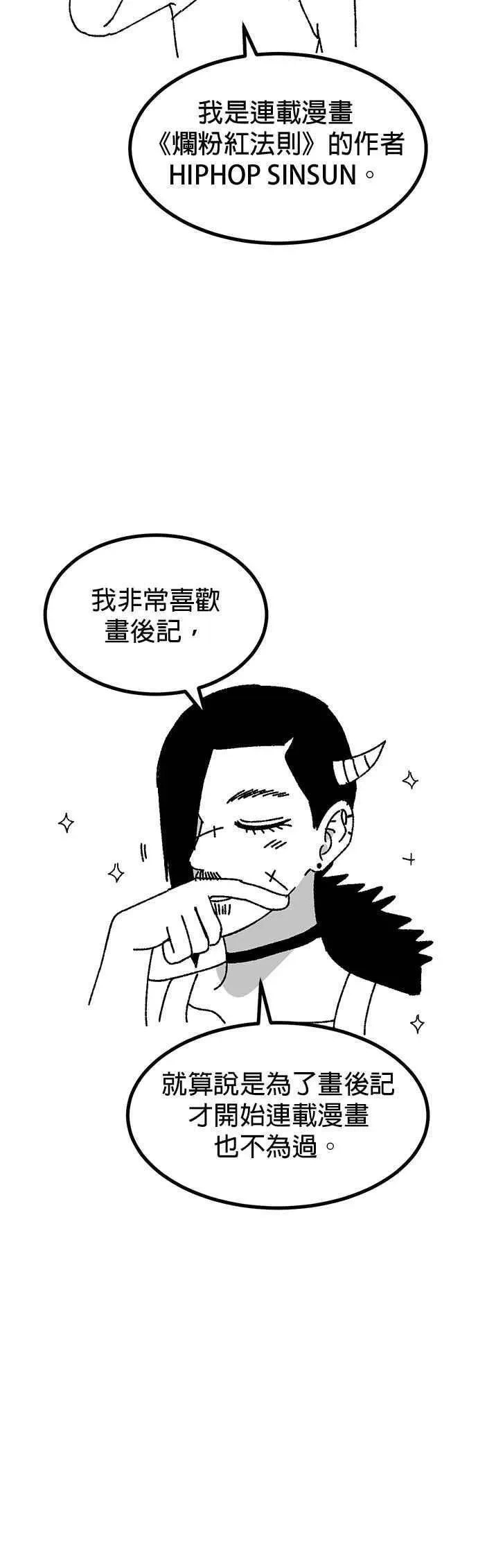 后记 第2页