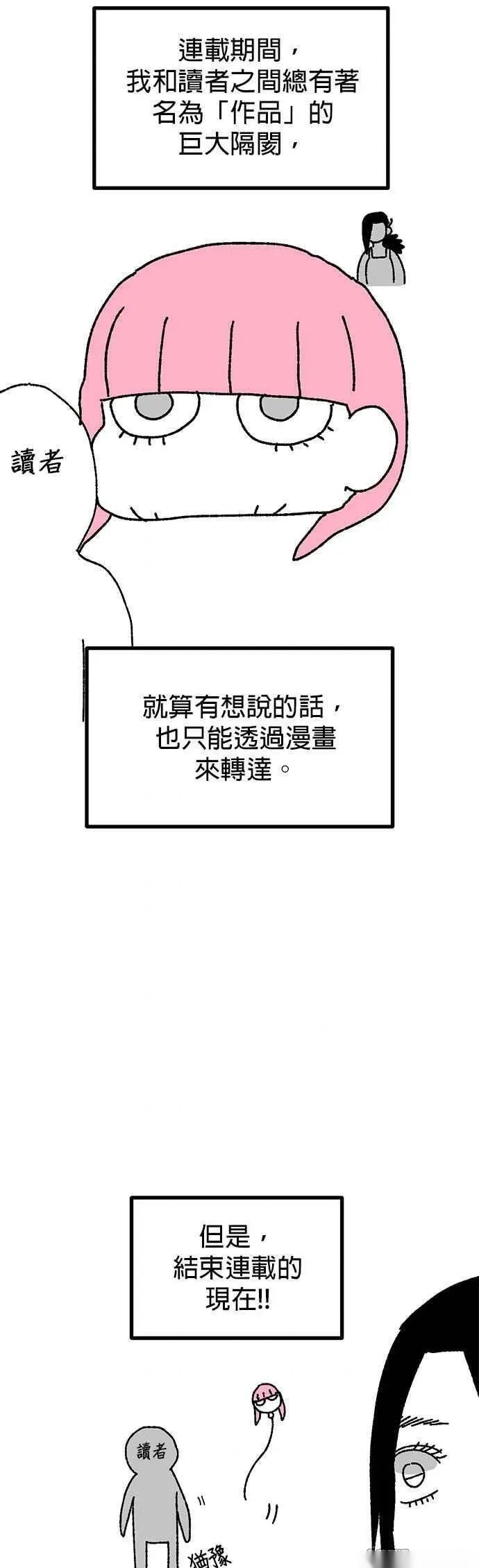 后记 第3页