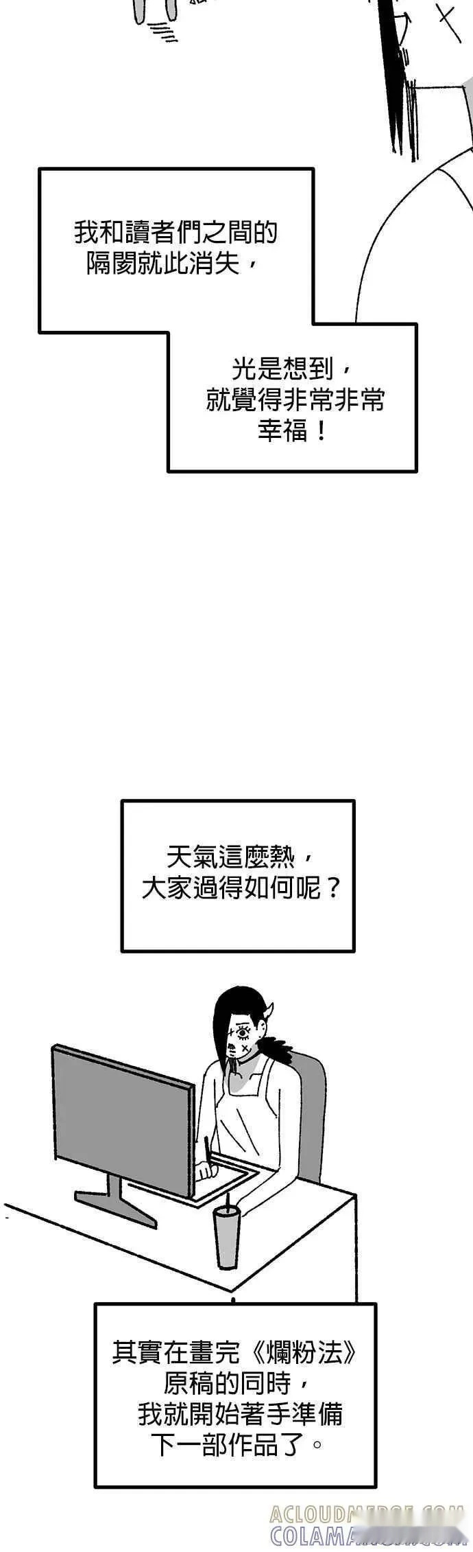 后记 第4页