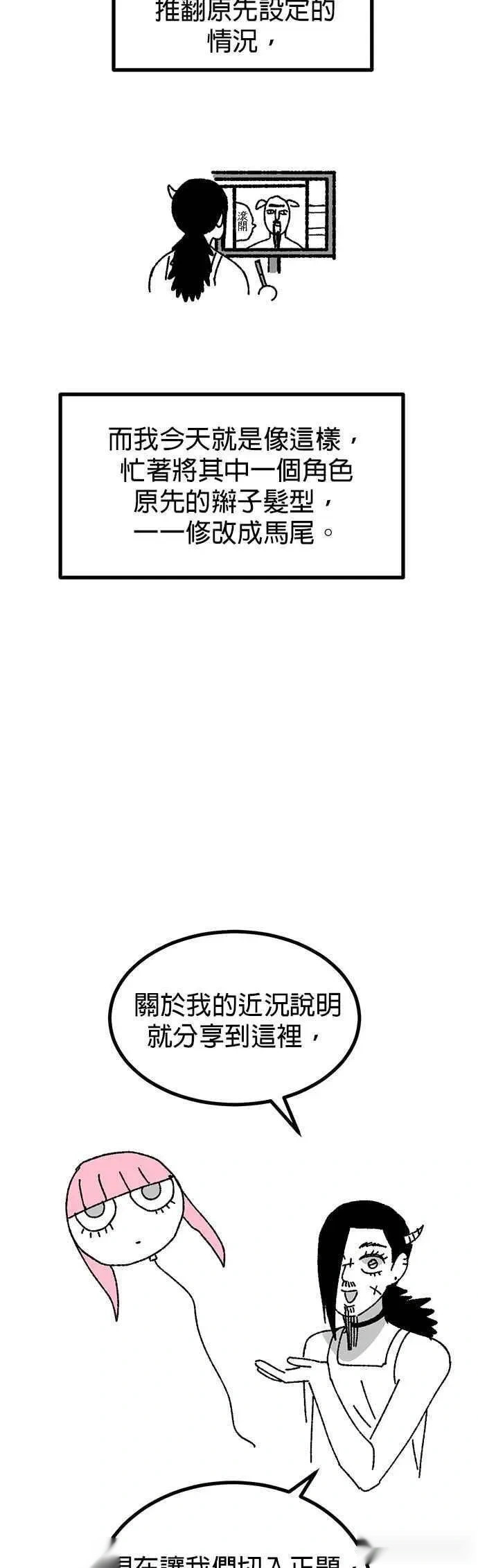后记 第6页